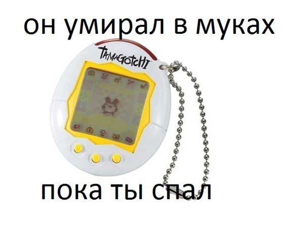он уми ал в муках ПОКЭ ТЫ