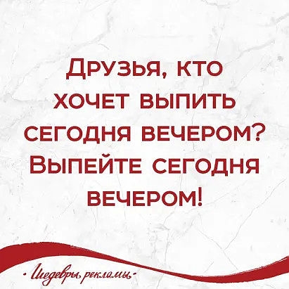 друзья кто хочет выпить сегодня вечером Выпейте сегодня вечером