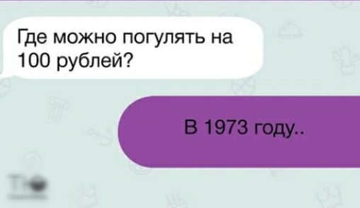 Где МОЖНО ПОГУЛЯТЬ на 100 рублей