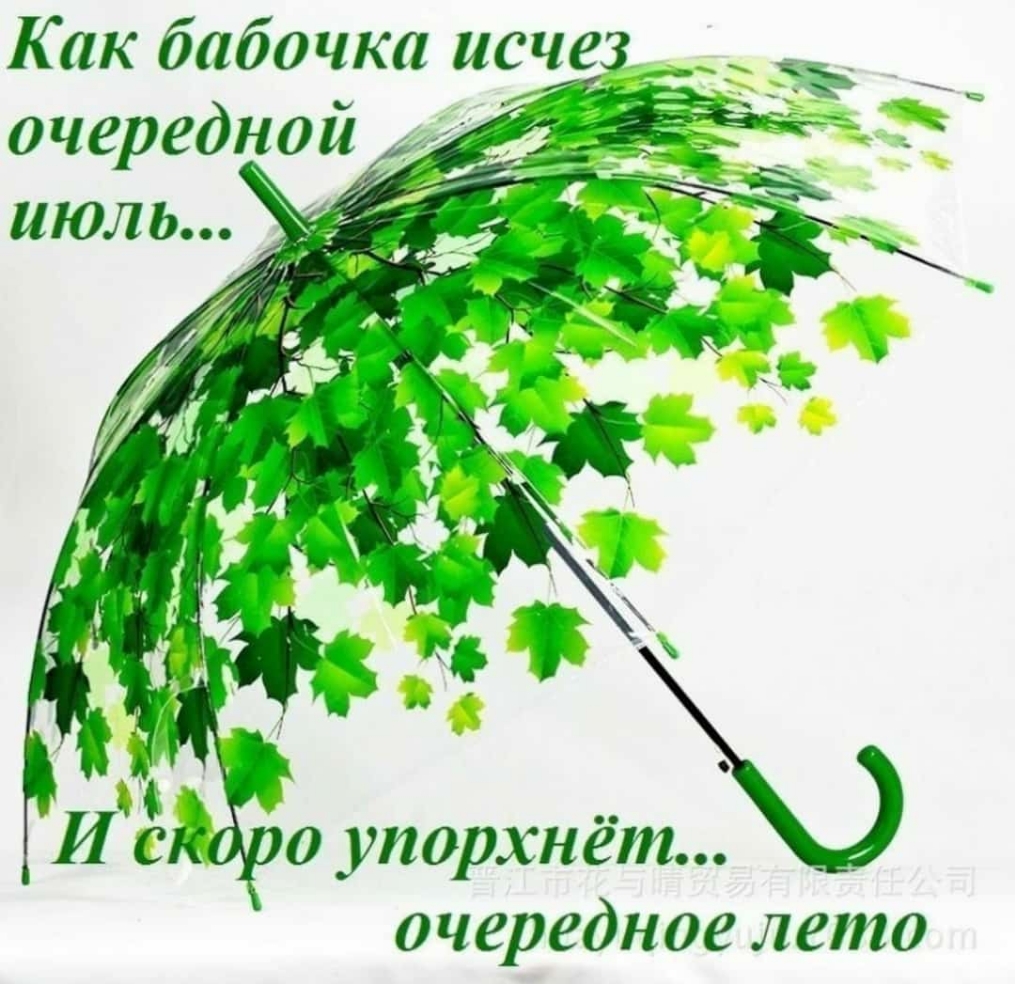 2 очередной ц __ И с У0Рхнет очередное лето