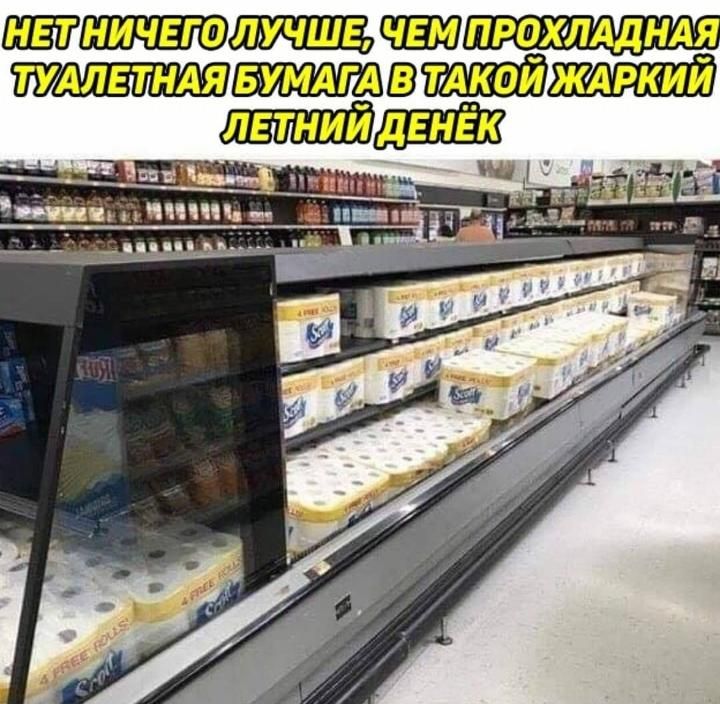 ничвгопрчхлддндя ТУАЛЕТНАЯ БУМАГА В тАкоИЯШдШЁ