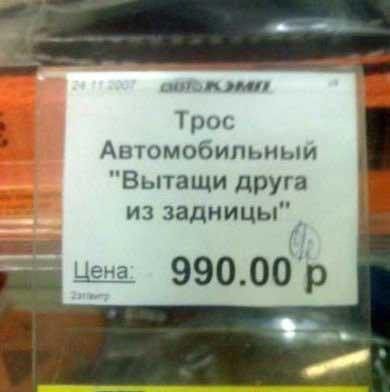 и мн Нил Ап омооишмыи Вытащи друга из задницы 99000р