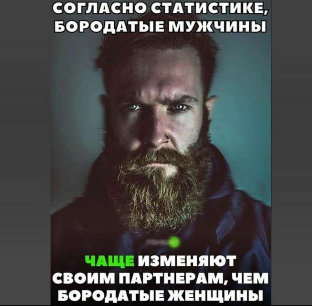 Фото На Аватарки Бородатого