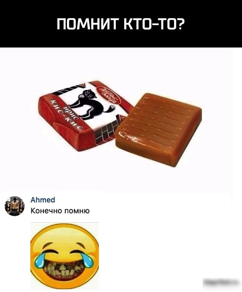 ПОМНИТ КТО ТО к Аптеа Конечно помню