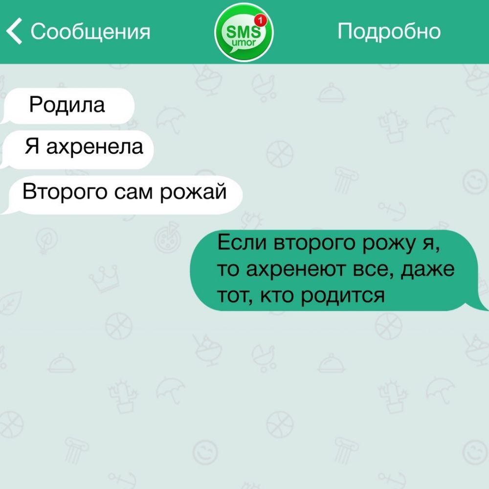 Сообщения Подробно Родила Я ахренела Второго сам рожай