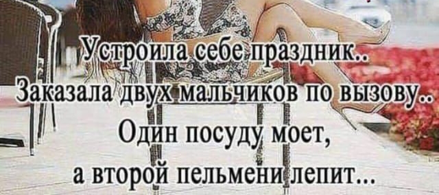 54 им 0 В дин посуду моет в ВТ0р0__И ПСЛЬМСНИ лепит ЗаКазалаПдвухш альн йков по вызову