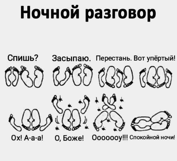 Ночной разговор Спишь Засыпаю Пе еньреста ьотВ тпу ёйрты 8 8 9 9 а ОоБже Оооо