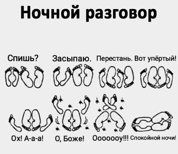 Ночной разговор Спишь Засыпаю Пе еньреста ьотВ тпу ёйрты 8 8 9 9 _99 393 а ОоБже Оооо