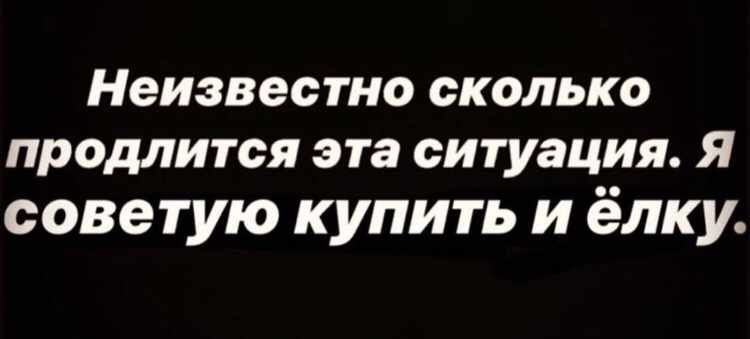 Неизвестно СКОЛЬКО ПРОДЛИТОЯ 318 СИТУЗЦИЯ Я советую купить и ёлку
