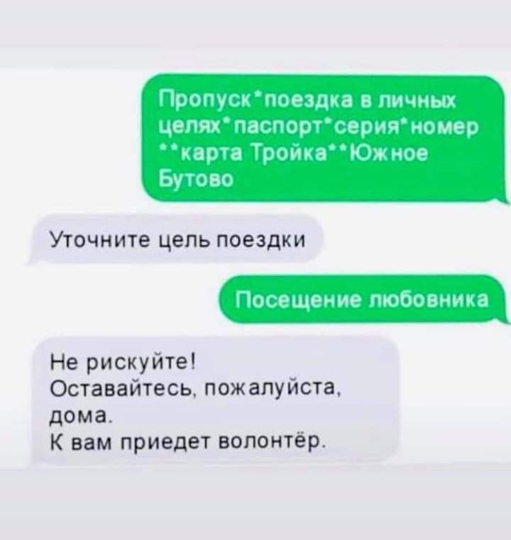 к1уипчгЦиа пушных цепях со гритмег весна щикацй щв Ы в Уточните цепь поездки Не рискуйте Оставайтесь пожалуйста дома К вам приедет вопонтёр