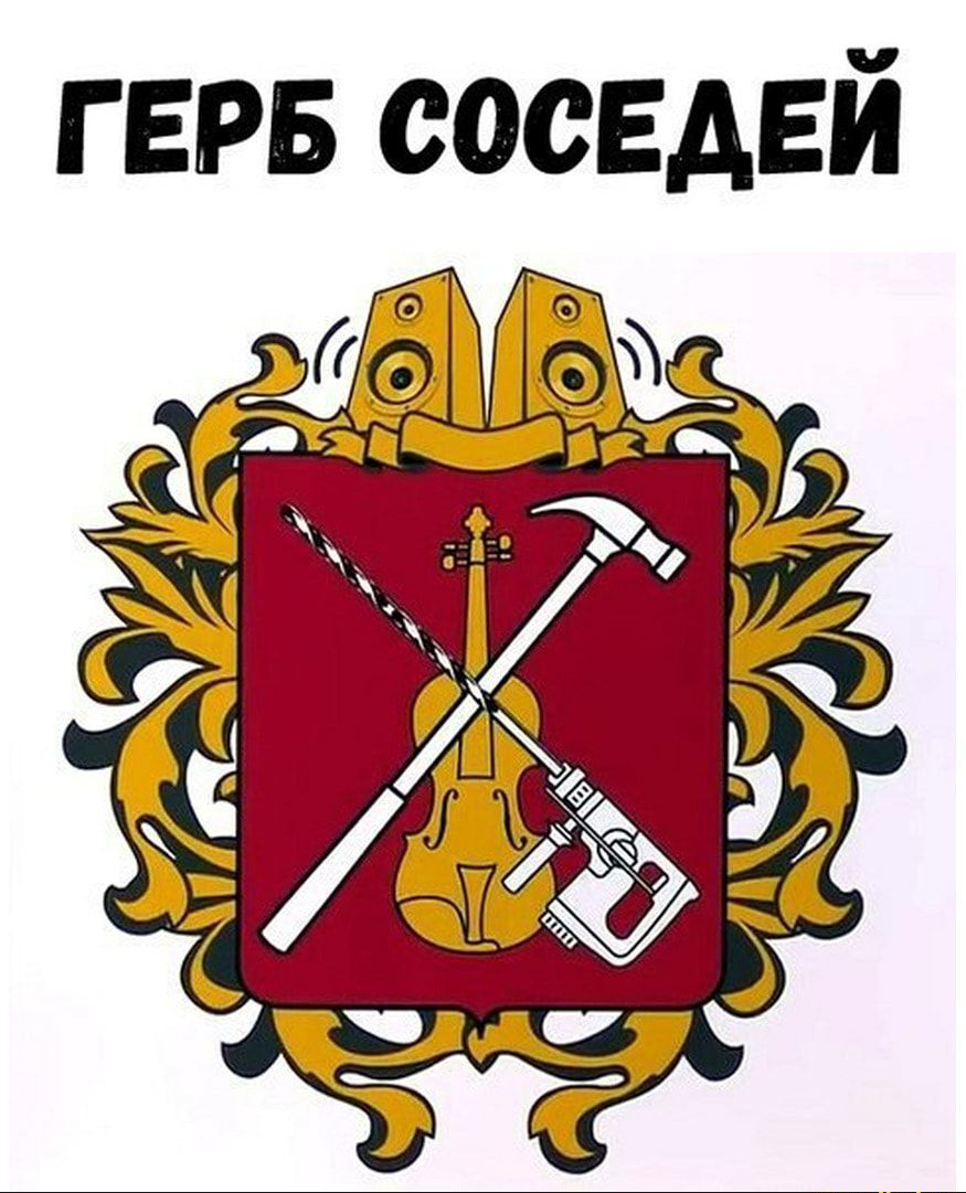 гврв соседей