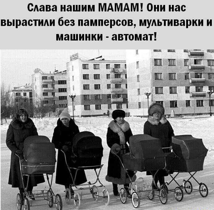 Сдава нашим МАМАМ Они нас вырастиди без памперсов мультиварки и машинки автомат