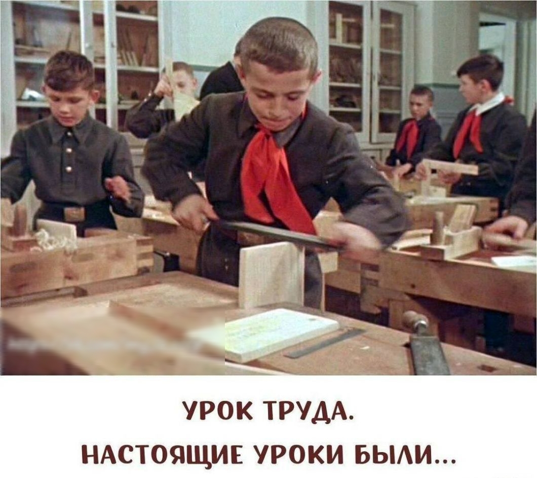 УРОК ТРУДА НАСТОЯЩИЕ УРОКИ БЫАИ