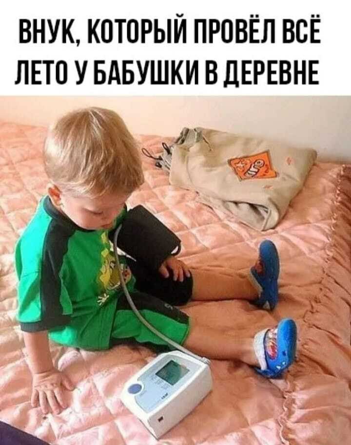 ВНУК КОТОРЫЙ ПРОВЁЛ ВОЁ ЛЕТО У БАБУШКИ В ДЕРЕВНЕ