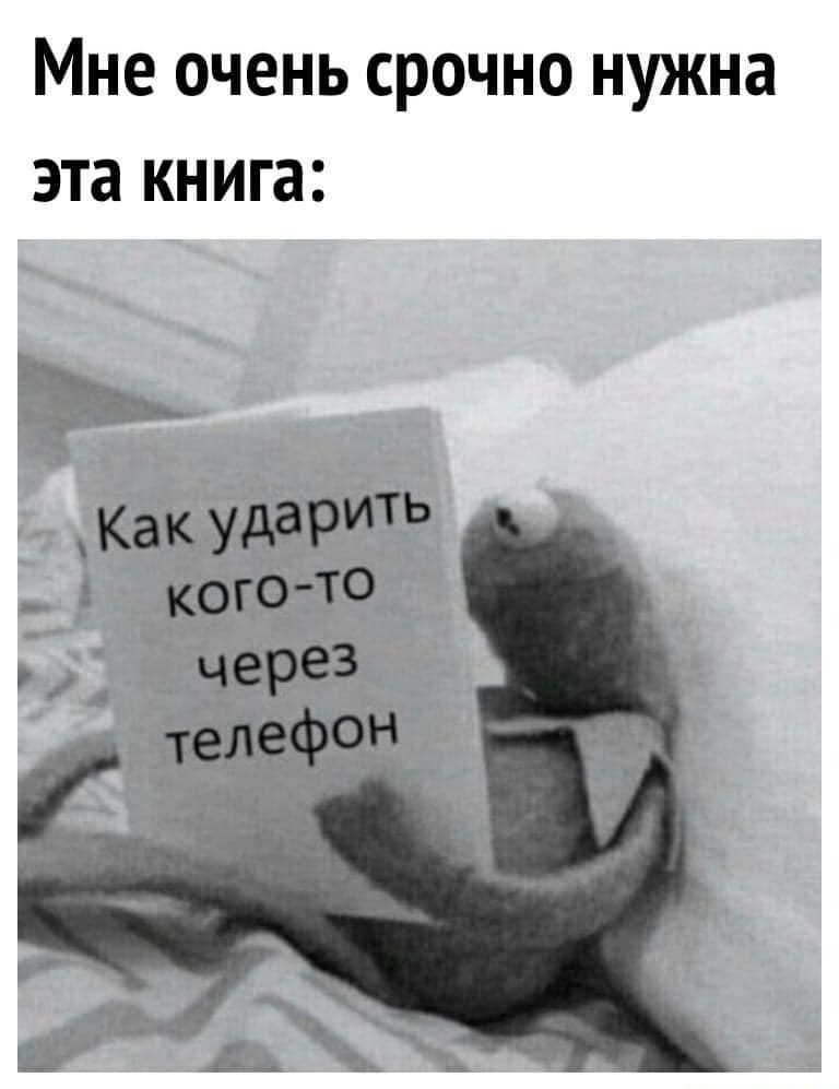 Мне очень срочно нужна эта книга