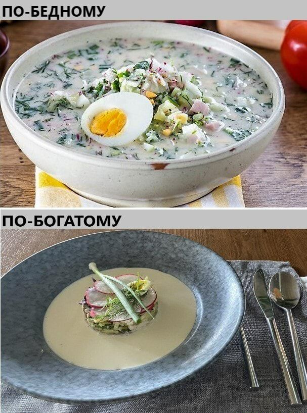 ПО БЕДНОМУ_