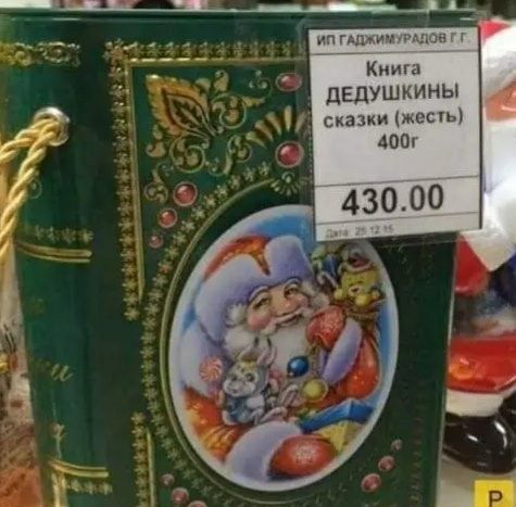 Киша дедушкины