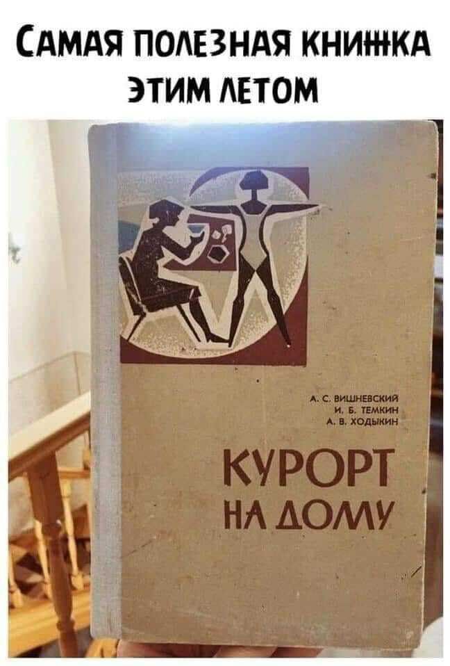САМАЯ ПОАЕЗНАЯ КНИЖКА ЭТИМ АЕТОМ