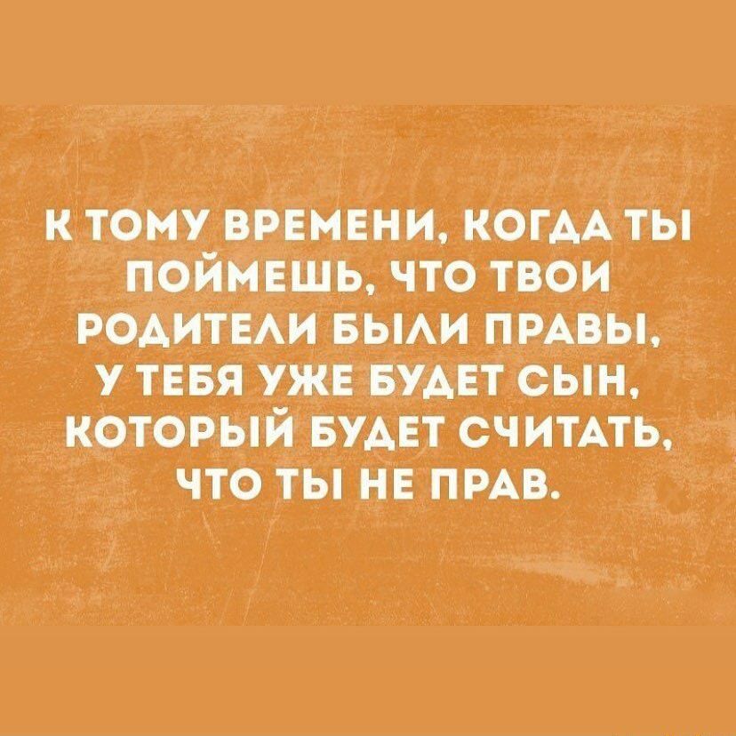 к тому врвмвни КОГАА тьг поимвшь _Что твои РОАИТЕАИ БЫАИ ПРАВЫ г утввяужв БУАЕТ сын _ _ БУАЕТ СЧИТАТЬ чтотынв прАв