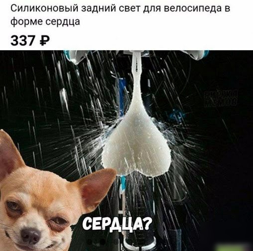 Силиконовый задний свет для велосипеда в форме сердца СЕРДЦА ЦК