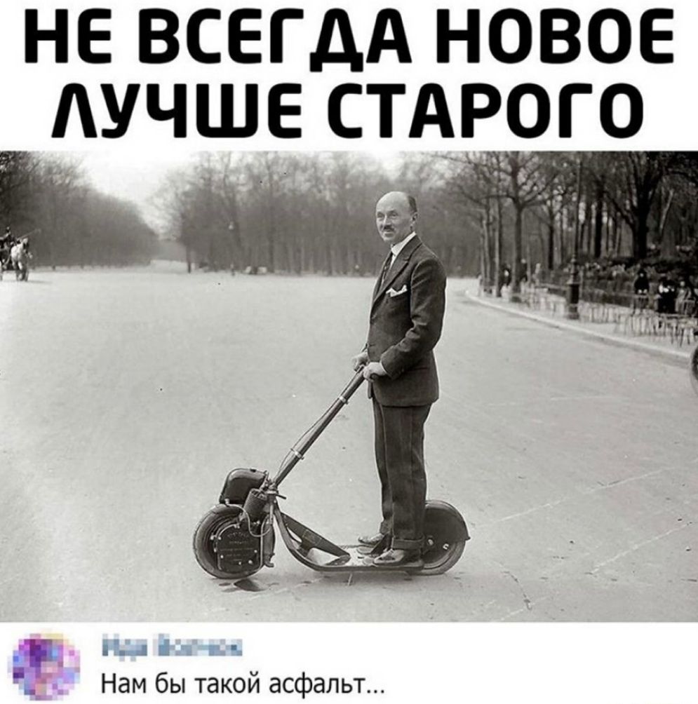 НЕ ВСЕГДА НОВОЕ АУЧЩЕ СТАРОГО Ь 1 На и ь ім _ х