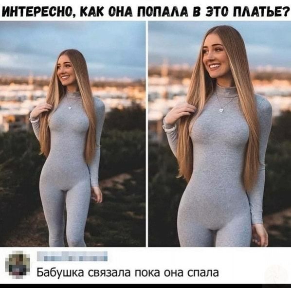 ИНТЕРЕСНО КАК ОНА ПВПААА В ЭТО ПЛАТЬЕ ШШ Бабушка связала пока она спала
