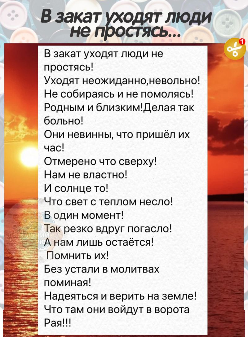 Внезапно я ухожу. Стих в закат уходят люди не простясь. В закат уходят люди не простясь уходят неожиданно невольно. Человек уходит в закат. Уйти в закат цитаты.