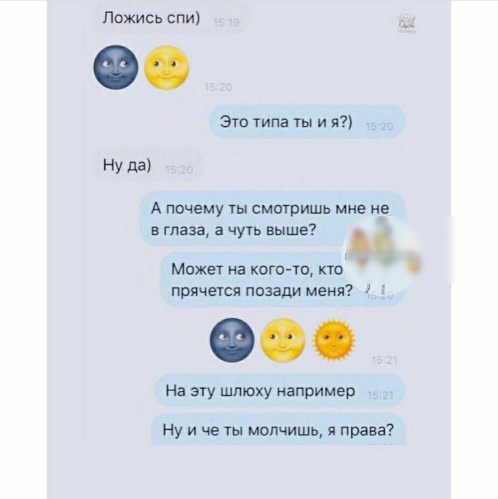 Ложись спи Ну да Это типа ты и я А почему ты смотришь мне не в глаза а чуть выше Может на когото кто прячется позади меня 9 На эту шлюху например Ну и че ты молчишь я права