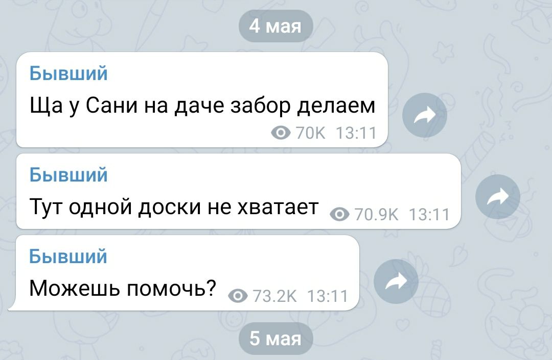 Ща у Сани на даче забор делаем Тут одной доски не хватает Можешь помочь