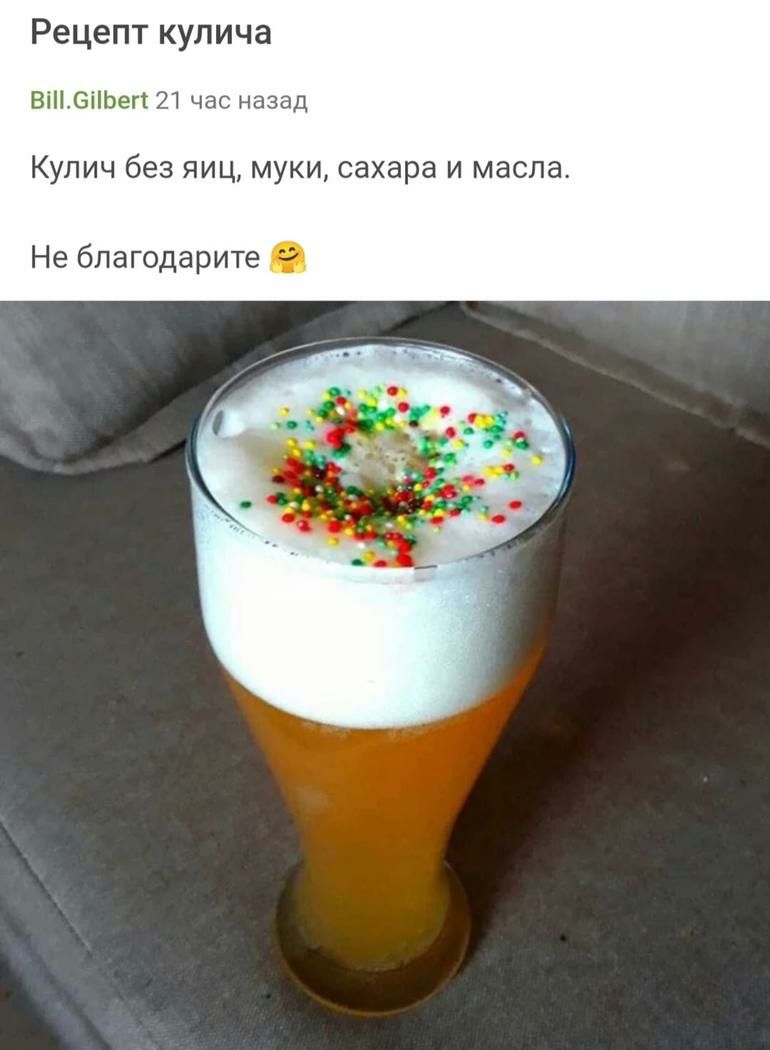 Рецепт купича ВіНБПЬегі 21 час назад Кулич без яиц муки сахара и масла Не бпагодарите