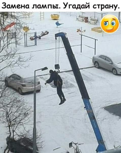 Замена лампы Угадай страну Г