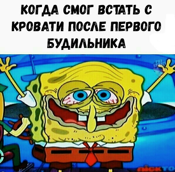 КОГ АА СМОГ ВСШТЬ О КРОВАТИ ПООАЕ ПЕРВОГО БУАИЛЬНИКА