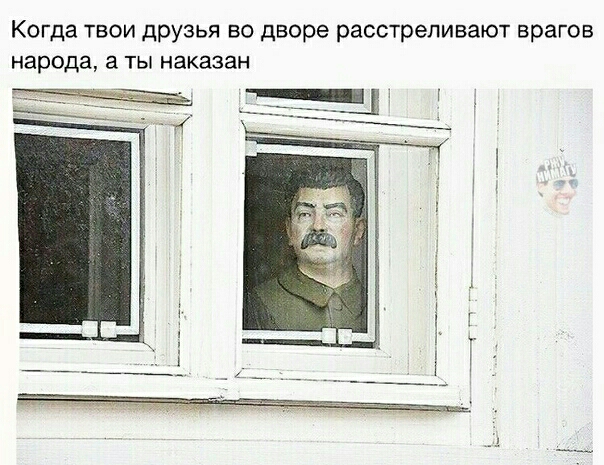 Когда твои друзья во дворе расстреливают врагов народа а ты наказан 14