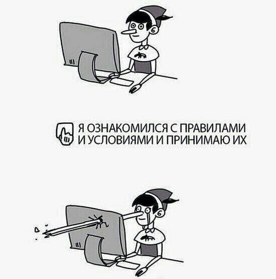 Я ОЗНАКОМИЛСЯ С ПРАВИЛАМИ И УСЛОВИЯМИ И ПРИНИМАЮ ИХ