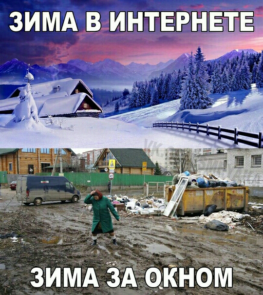 ЗИМА В ИНТЕРНЕШЕ