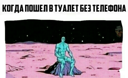 КПГДА ППШЕЛ В ТУАЛЕТ БН ТЕЛЕШПНА