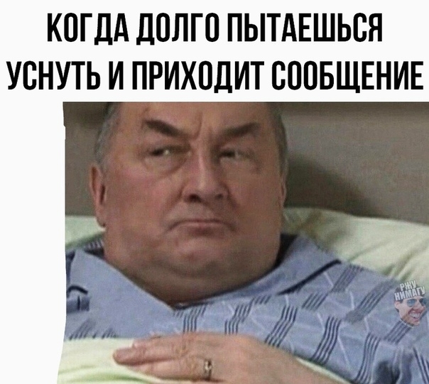 КОГДА ЦОЛГП ПЫТАЕШЬСЯ УСНУТЬ И ПРИХОДИТ ВППБЩЕНИЕ