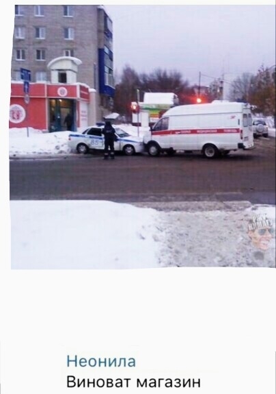 Неонила Виноват магазин