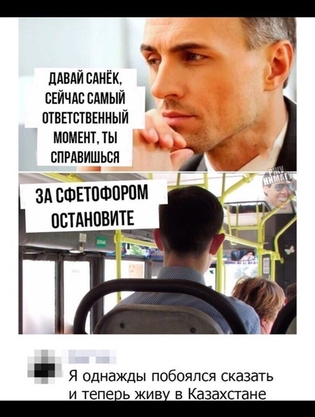длвдй сдиёк пъйчдвсдмый птвгтстввниый _ мпмннт ты СПРАВИШЬСП здешётпшпрпм пстдновитв _ Я однажды побоялся сказать и тепеіь живі в Казахсгане