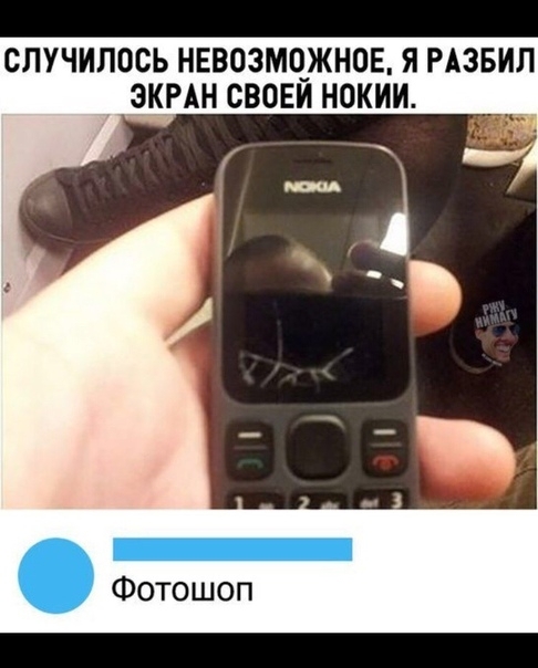 СЛУЧИПОСЬ НЕВОЗМЧЖНОЕ Я РАЗБИЛ ЭКРАН СВОЕИ НОКИИ Фотошоп