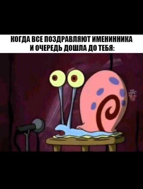 ИПГДА Ш ППЗДРПВППЮТ ИМЕНИНИИИА И ВЧЕРЕДЬ ШШШ до ТЕБП 0