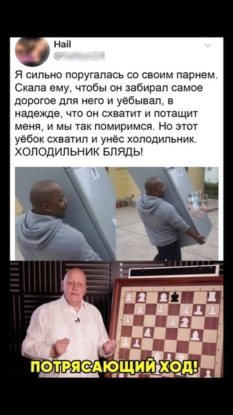 нап я сильно поругалась со своим парнем Сиепа ему чтобы он забирал самое дорогое для него и ус ывеп в надежда что он скватит и потащит мен и мы так помирпмся но тот уебок ьхватыл и унес хоподипьник ХОЛОДИЛЬНИК БПЧДЫ
