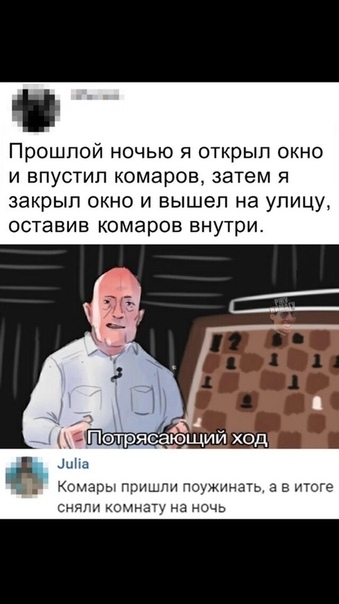 Прошлой ночью я открыл окно и впустип комаров затем я закрыл окно и вышел на улицу оставив комаров внутри Комары пришли поужпнтъ а шогг снцпн комнат на ночь