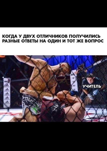 КОГДА у ДВУХ ОТПИЧНИКОБ ПОЛУЧИПИСЬ РАЗНЫЕ ОТВЕТЫ НА ОДИН И ТОТ ЖЕ ВОПРОС