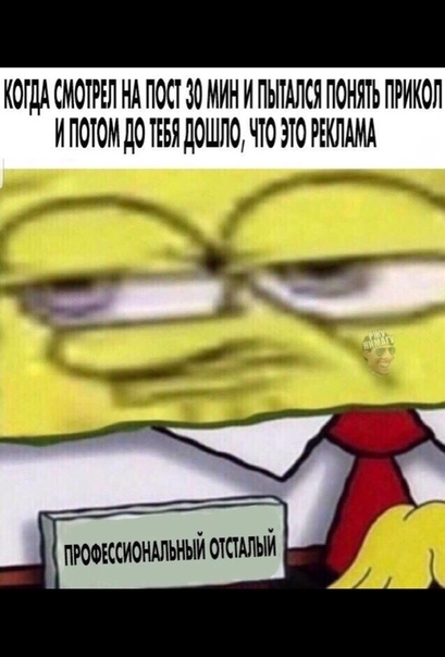 КОГДА СМОНЕП НА ПОС ЗО МИН И ПЫТАЛСЯ ПОНЯТЬ ПРИКОЛ И ПОТОМ дО ПБЯ дОШЛО ЧТО 3О РЕКЛММ 3 ааа ______ _ пюоксионшъиыйошшый