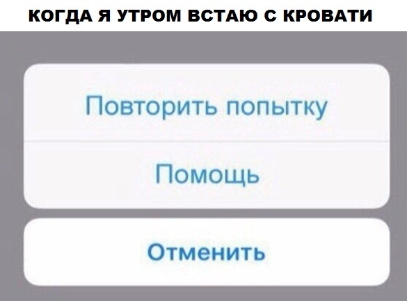 Я встаю с кровати