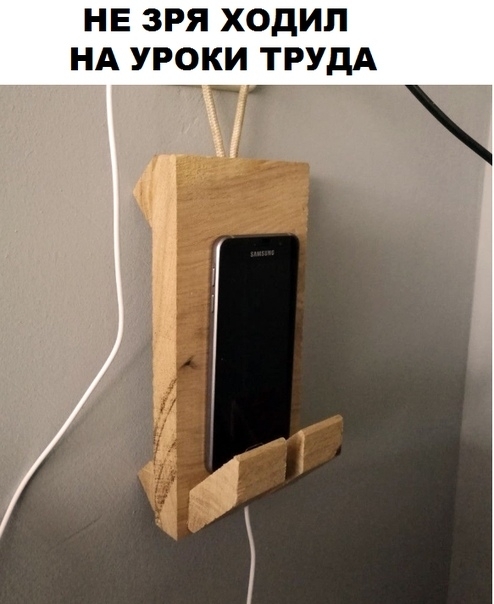 НЕ ЗРЯ ХОДИП НА УРОКИ ТРУДА