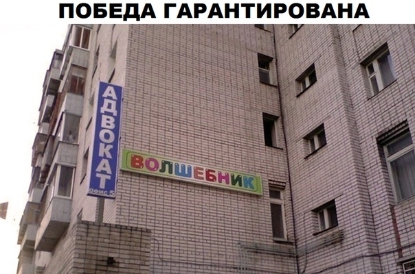 ПОБЕДА ГАРАНТИРОВАНА