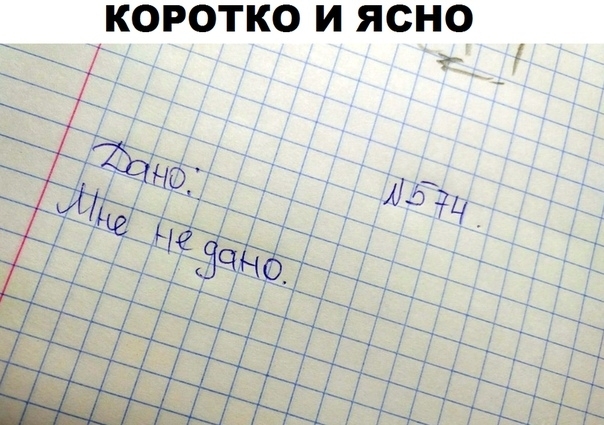 КОРОТКО И ЯСНО ёц