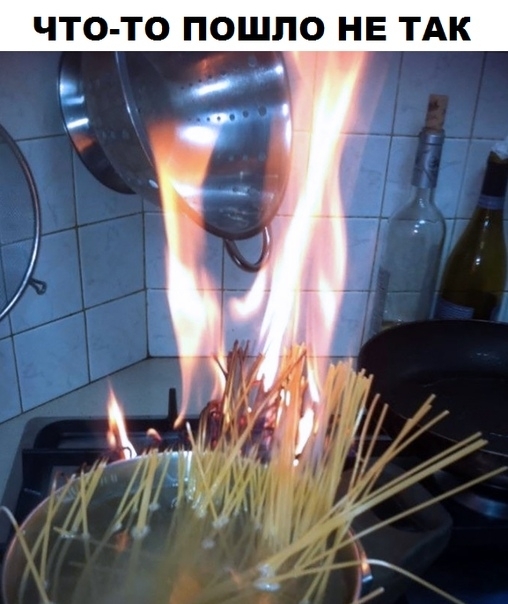 ЧТО ТО ПОШПО НЕ ТАК